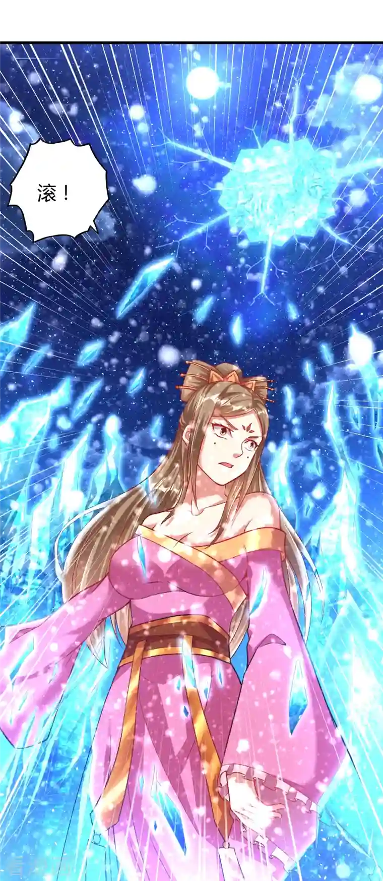 道印第183话 仙人息怒