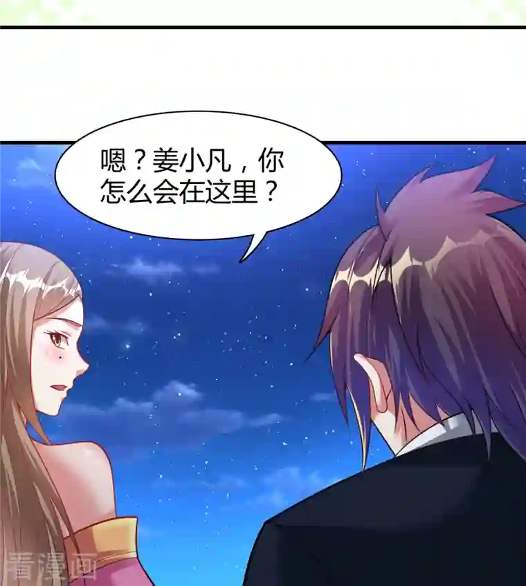 道印第183话 仙人息怒