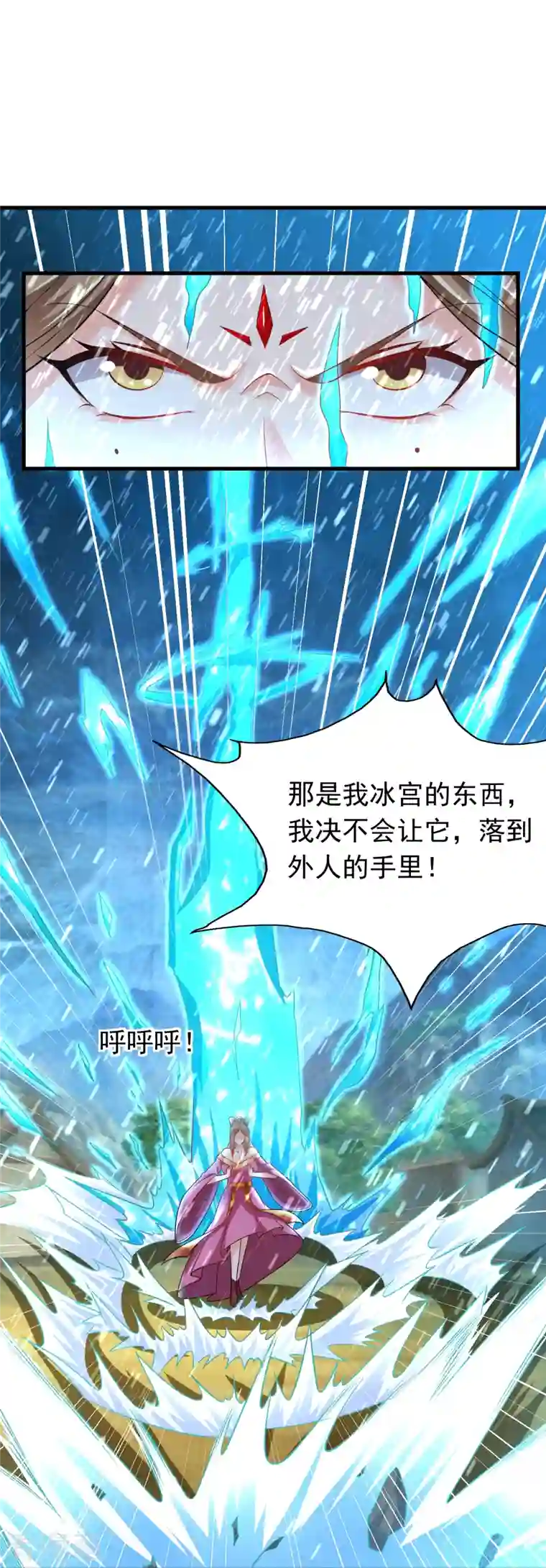 道印第183话 仙人息怒