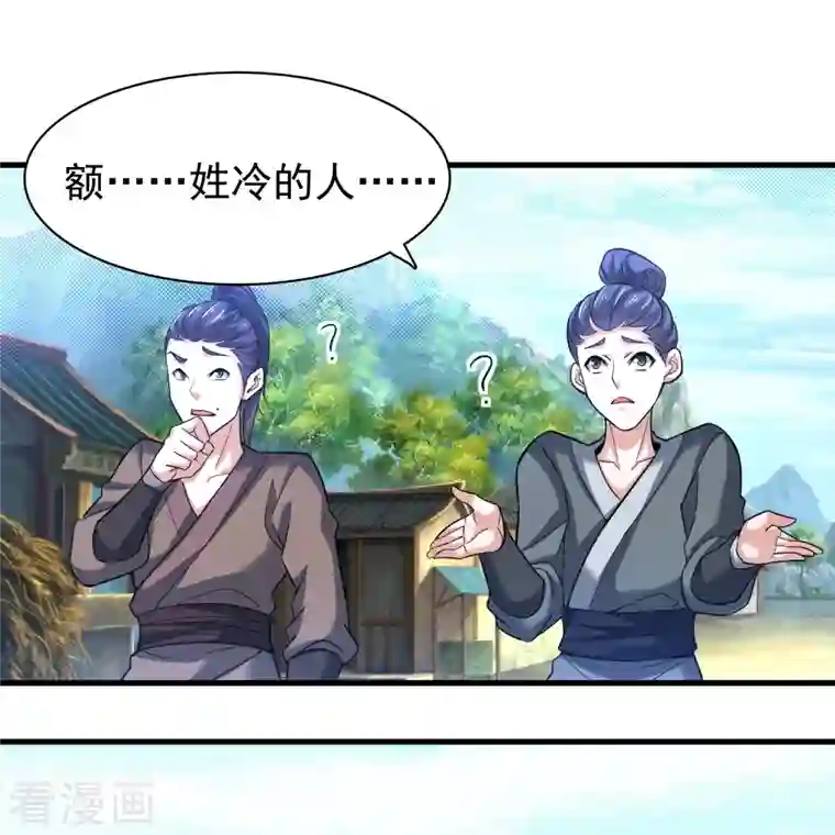 道印第183话 仙人息怒