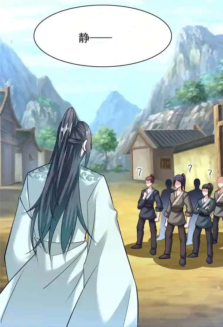 道印第183话 仙人息怒