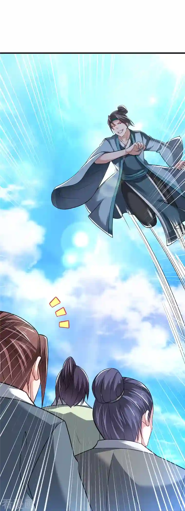 道印第183话 仙人息怒