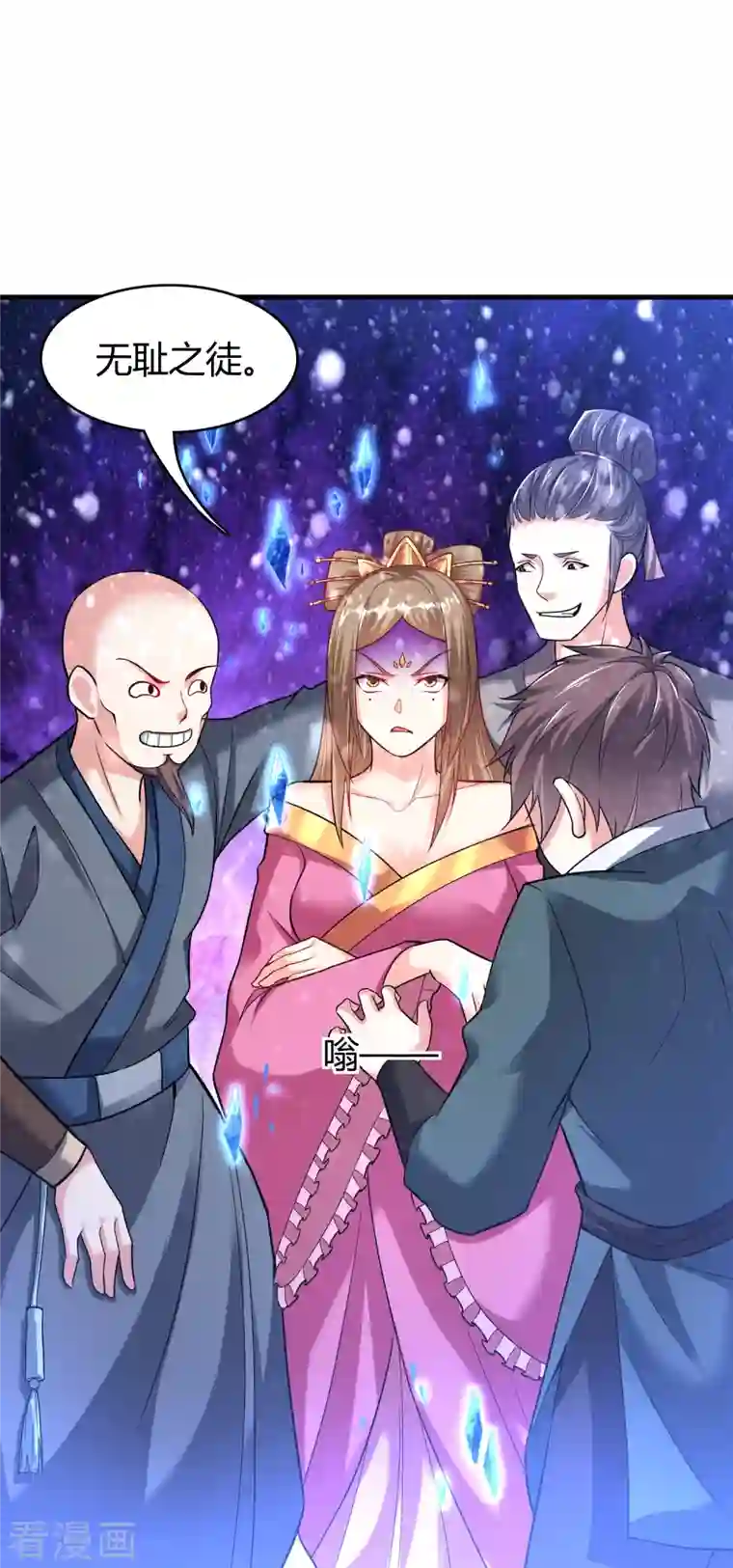 道印第183话 仙人息怒