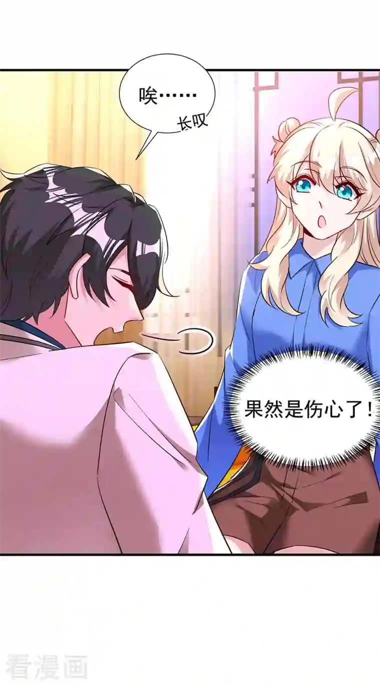 萌妃来袭：天降熊猫求抱抱现代篇93 冉冉，嫁给我吧！