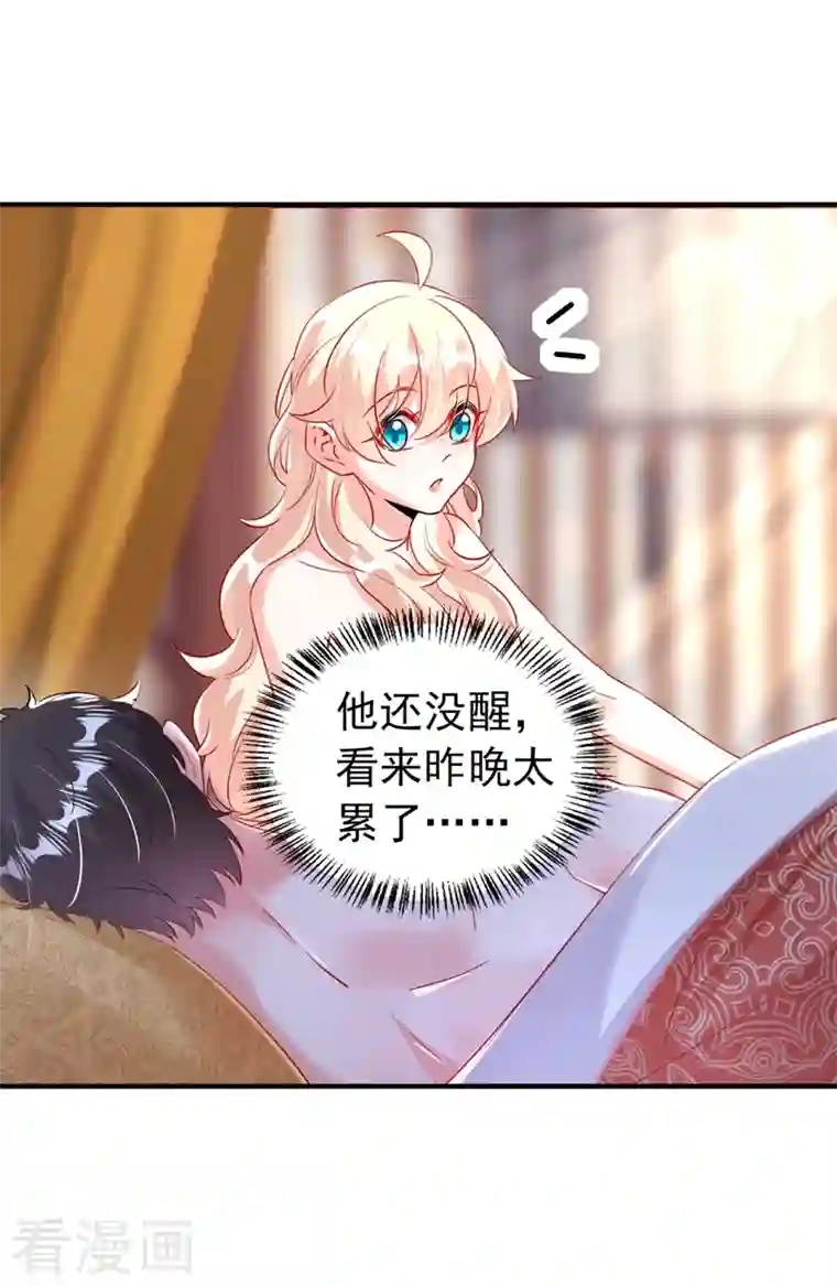 萌妃来袭：天降熊猫求抱抱现代篇94 夜翊风，我想活下去