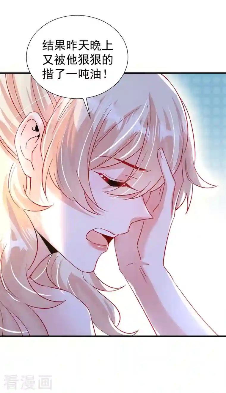 萌妃来袭：天降熊猫求抱抱现代篇94 夜翊风，我想活下去