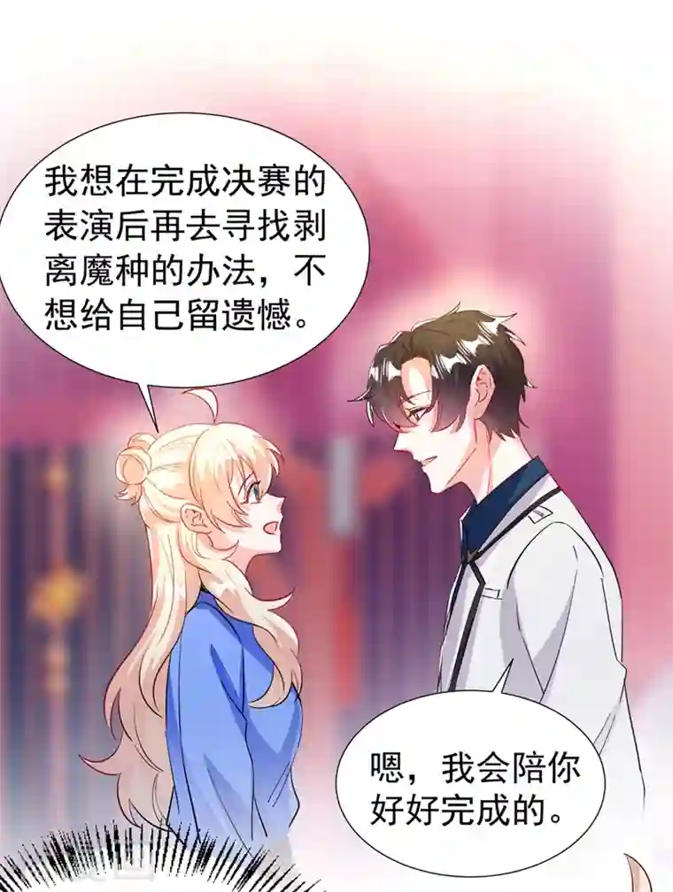 萌妃来袭：天降熊猫求抱抱现代篇94 夜翊风，我想活下去