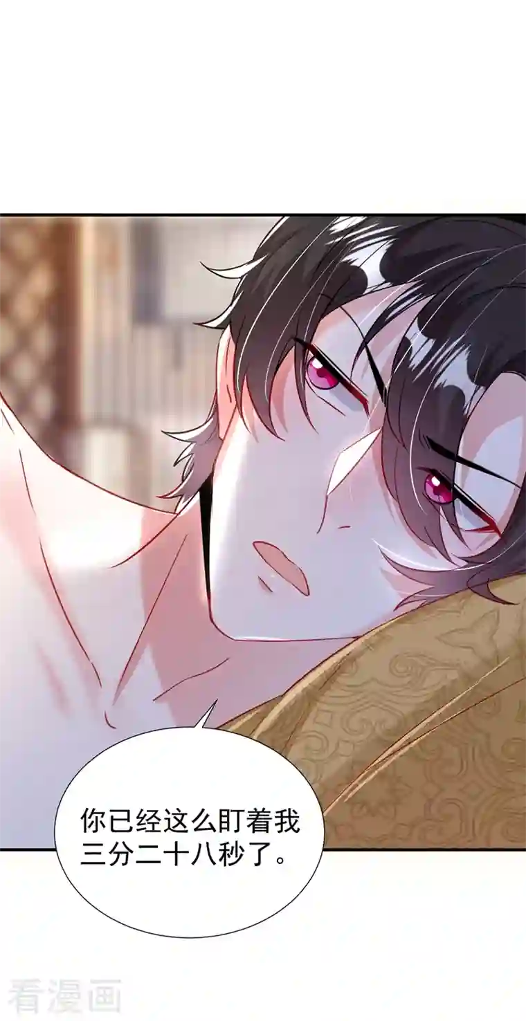 萌妃来袭：天降熊猫求抱抱现代篇94 夜翊风，我想活下去