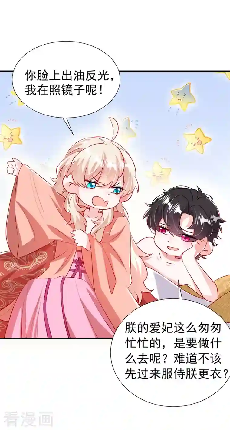 萌妃来袭：天降熊猫求抱抱现代篇94 夜翊风，我想活下去