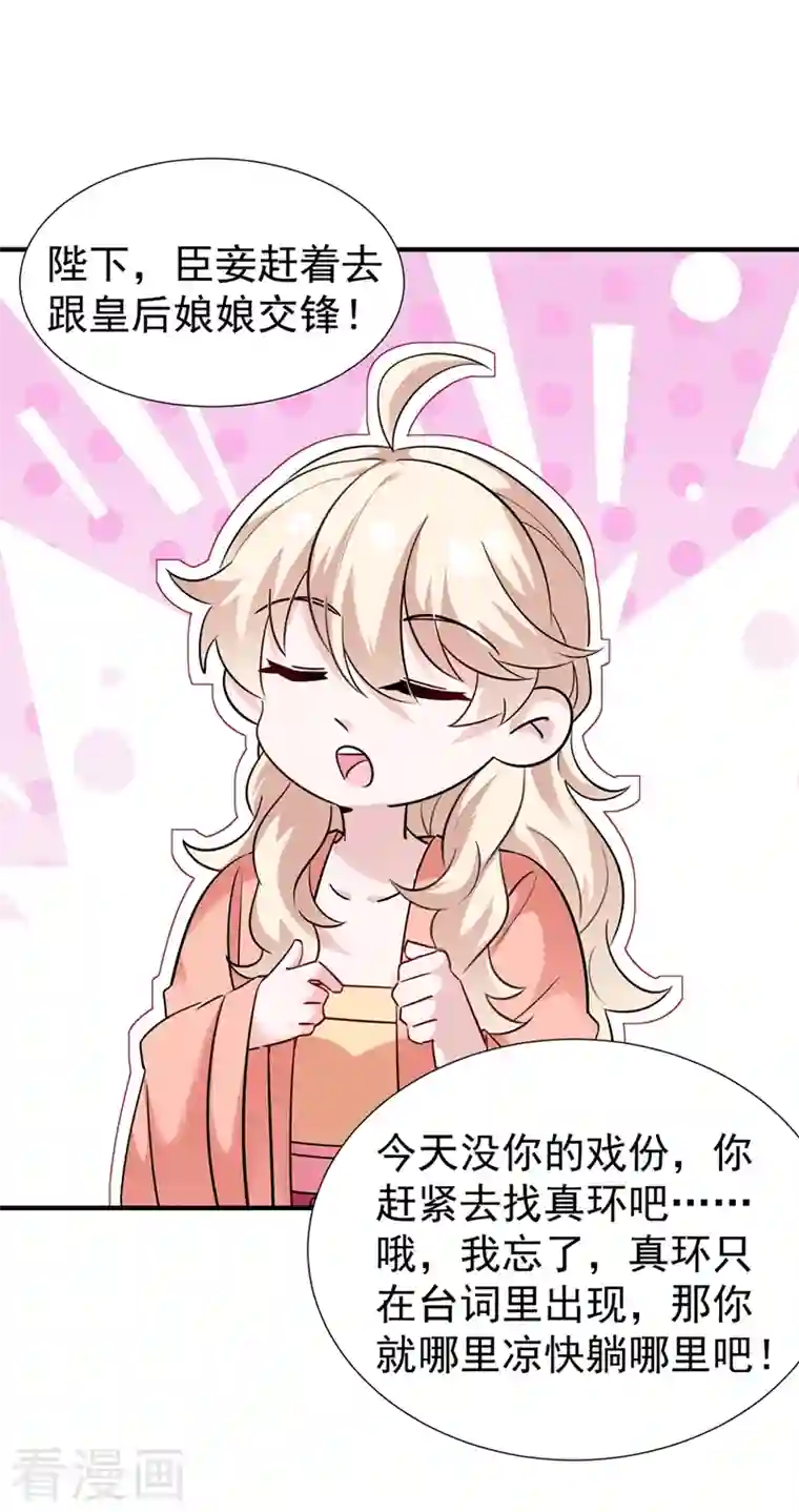 萌妃来袭：天降熊猫求抱抱现代篇94 夜翊风，我想活下去