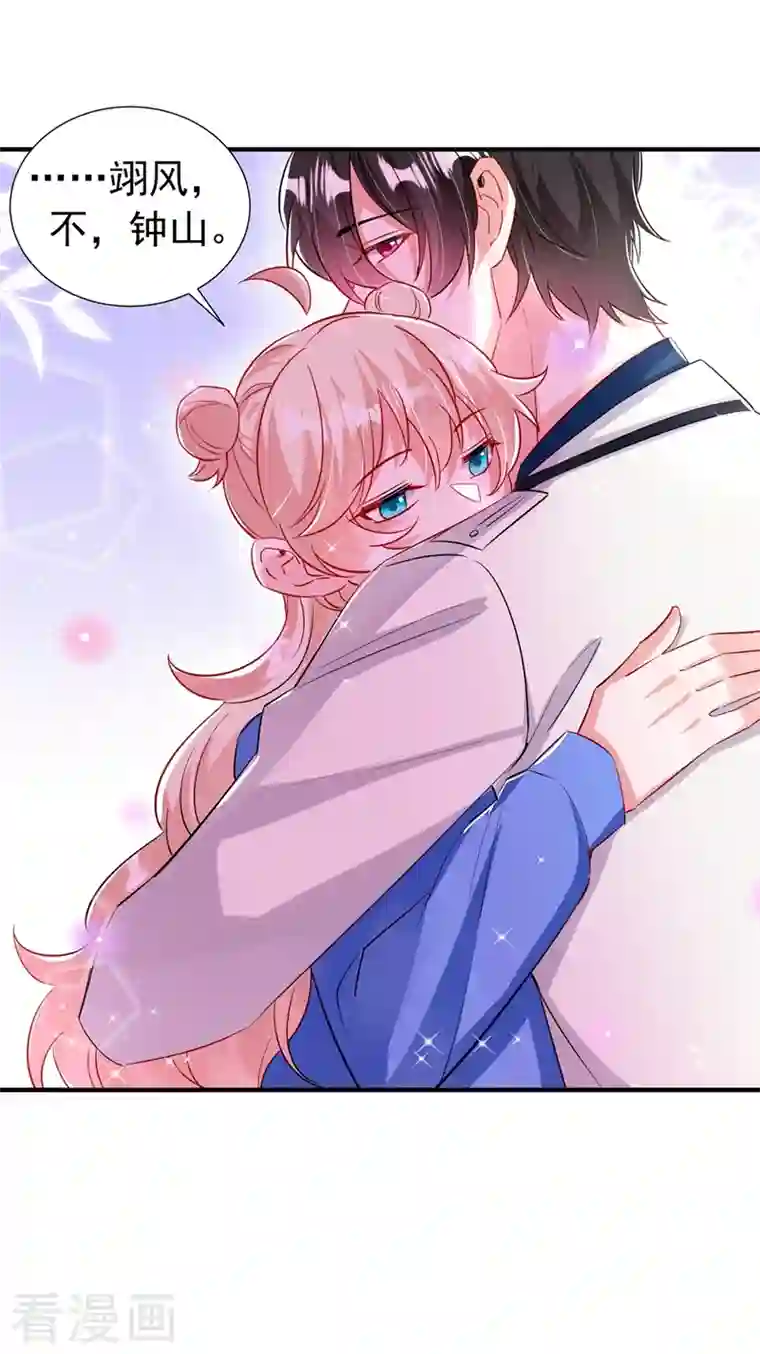 萌妃来袭：天降熊猫求抱抱现代篇94 夜翊风，我想活下去