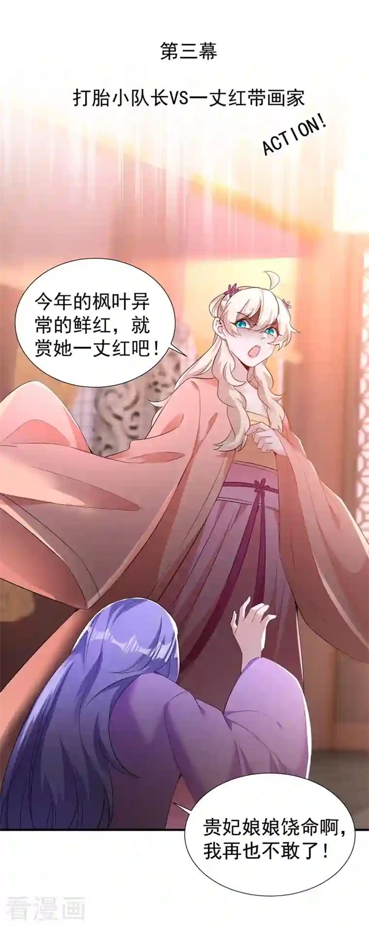 萌妃来袭：天降熊猫求抱抱现代篇94 夜翊风，我想活下去