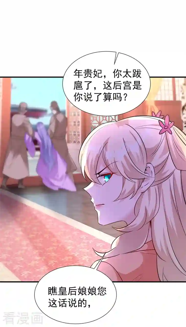 萌妃来袭：天降熊猫求抱抱现代篇94 夜翊风，我想活下去