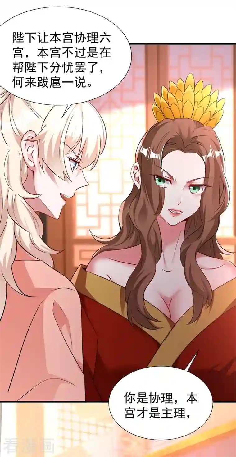 萌妃来袭：天降熊猫求抱抱现代篇94 夜翊风，我想活下去