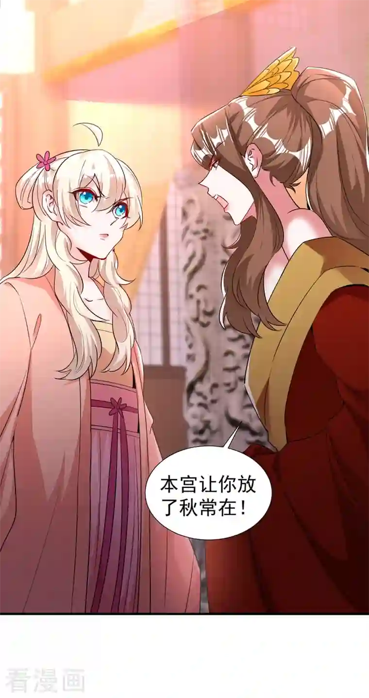 萌妃来袭：天降熊猫求抱抱现代篇94 夜翊风，我想活下去