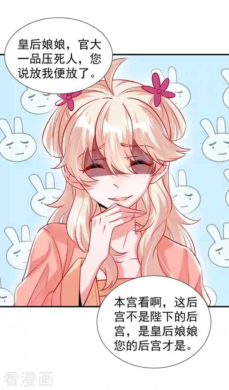 萌妃来袭：天降熊猫求抱抱现代篇94 夜翊风，我想活下去