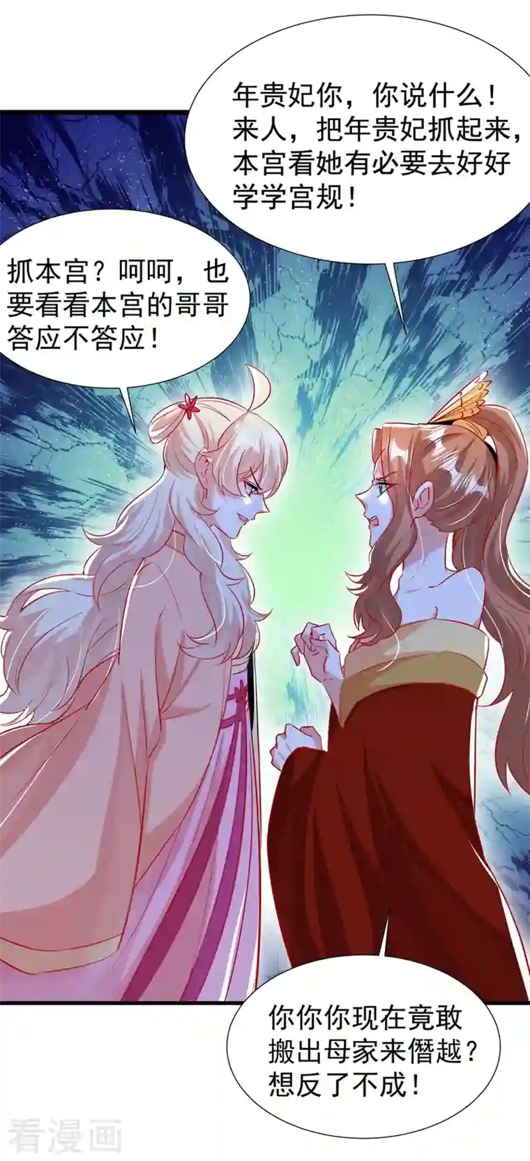 萌妃来袭：天降熊猫求抱抱现代篇94 夜翊风，我想活下去