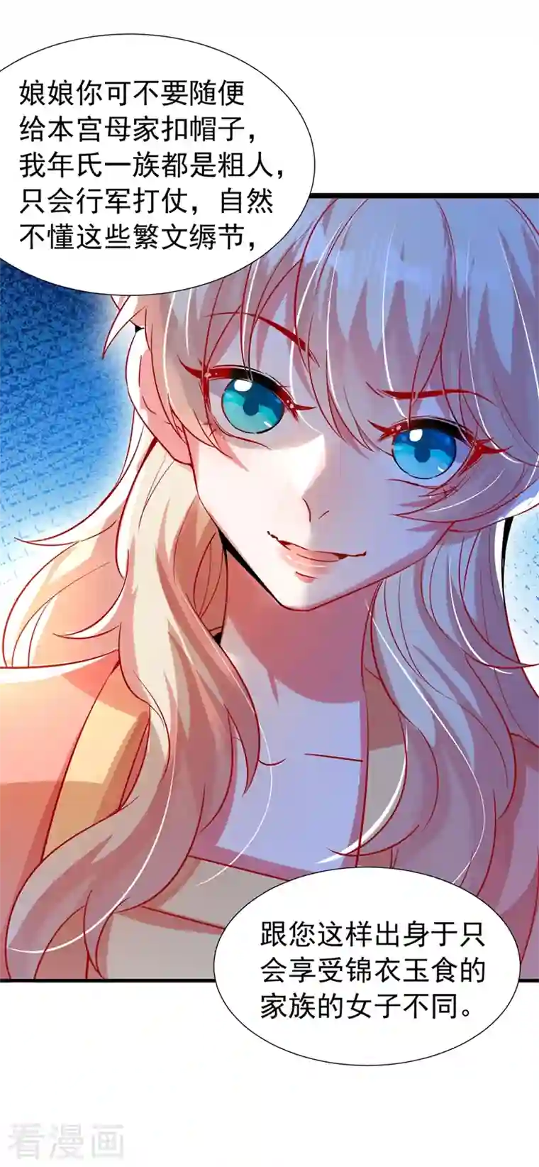 萌妃来袭：天降熊猫求抱抱现代篇94 夜翊风，我想活下去