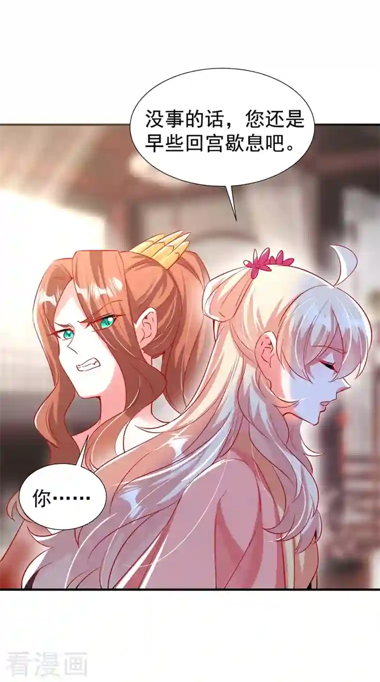 萌妃来袭：天降熊猫求抱抱现代篇94 夜翊风，我想活下去