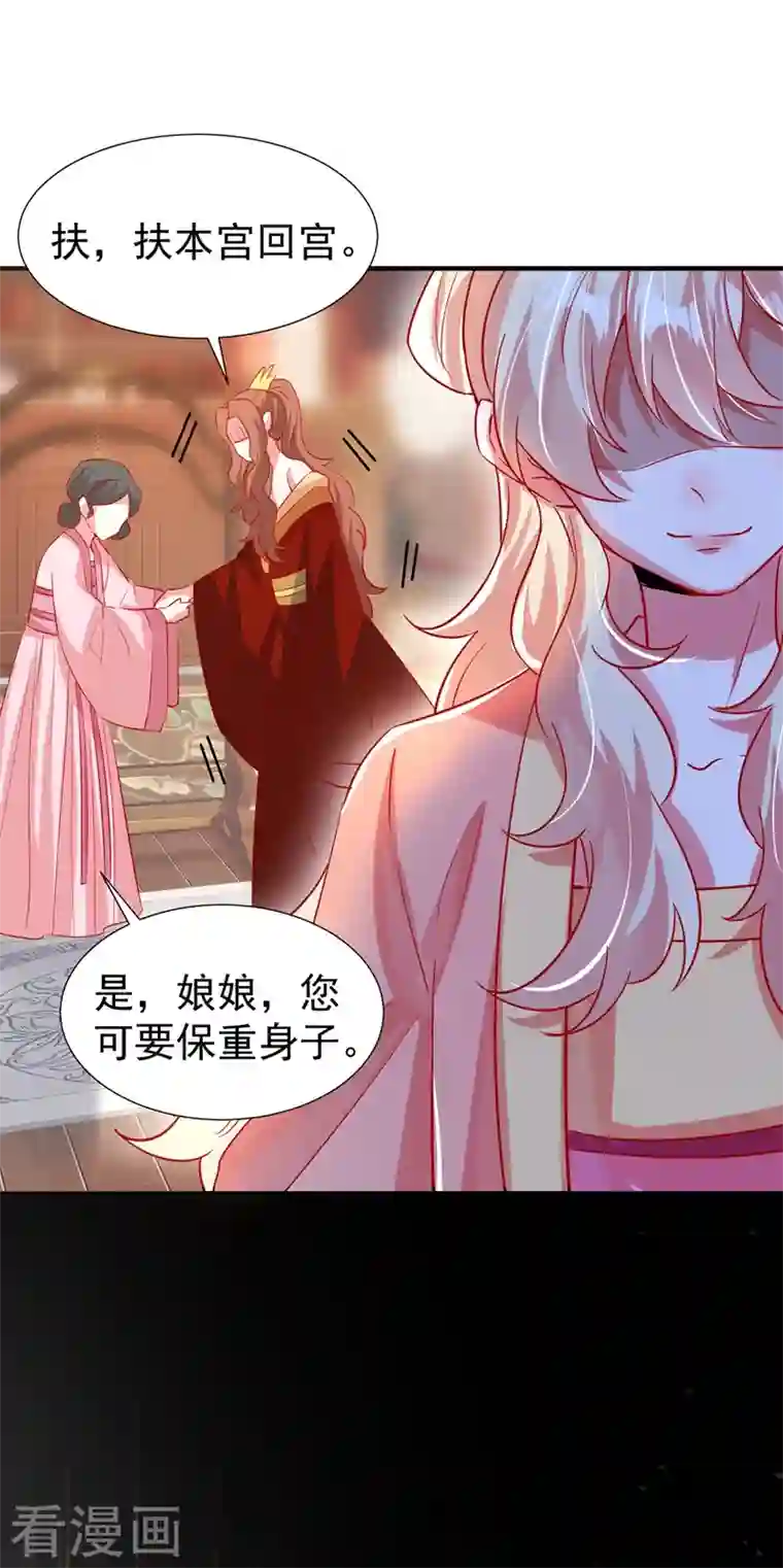 萌妃来袭：天降熊猫求抱抱现代篇94 夜翊风，我想活下去