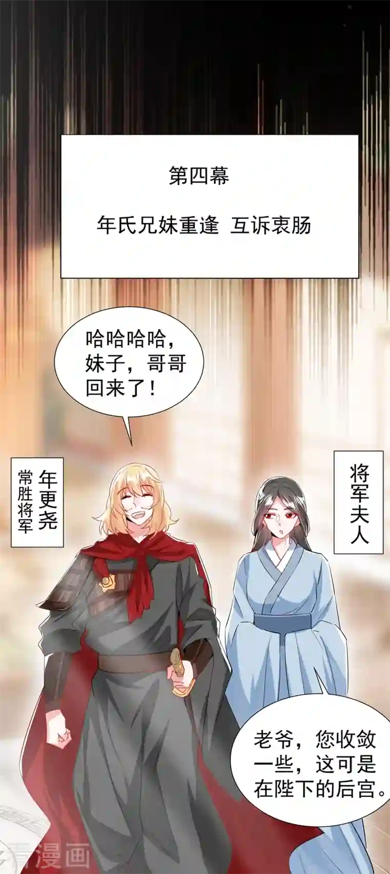 萌妃来袭：天降熊猫求抱抱现代篇94 夜翊风，我想活下去