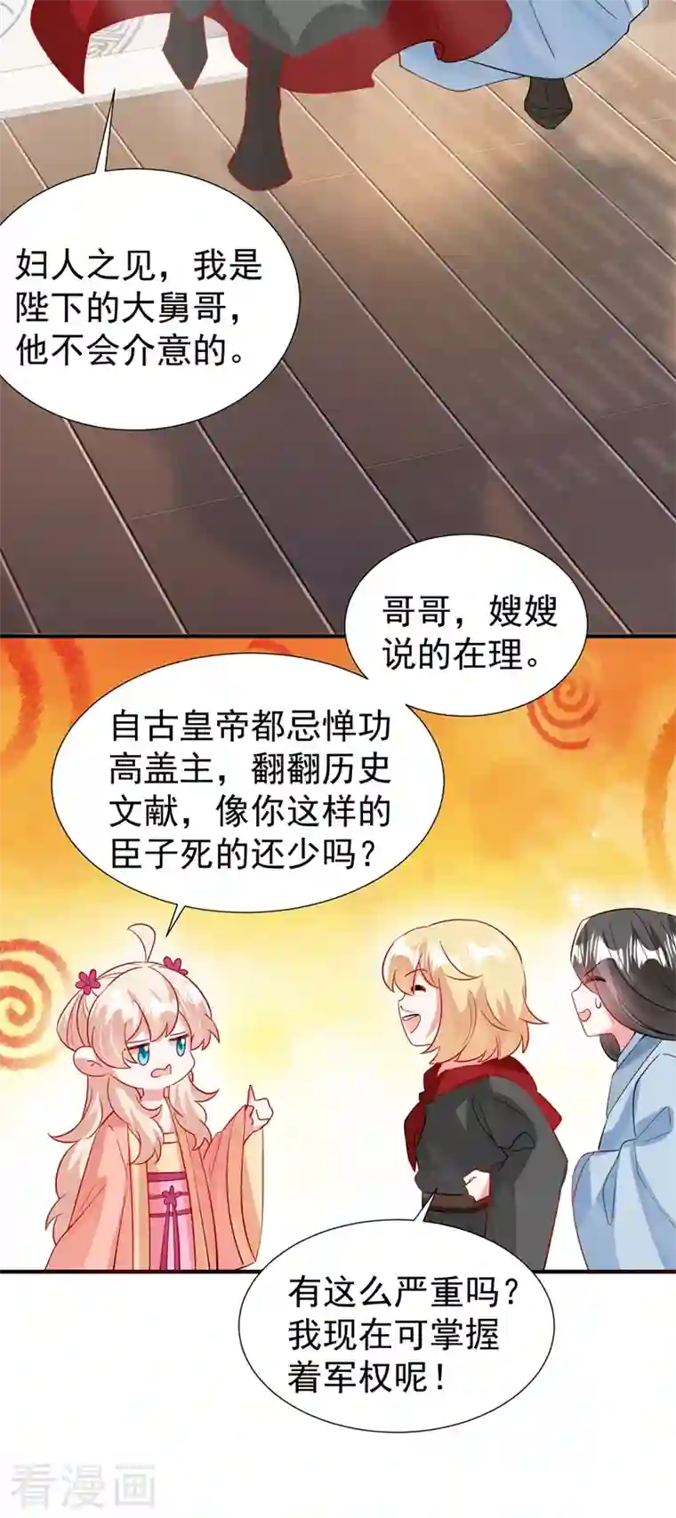 萌妃来袭：天降熊猫求抱抱现代篇94 夜翊风，我想活下去