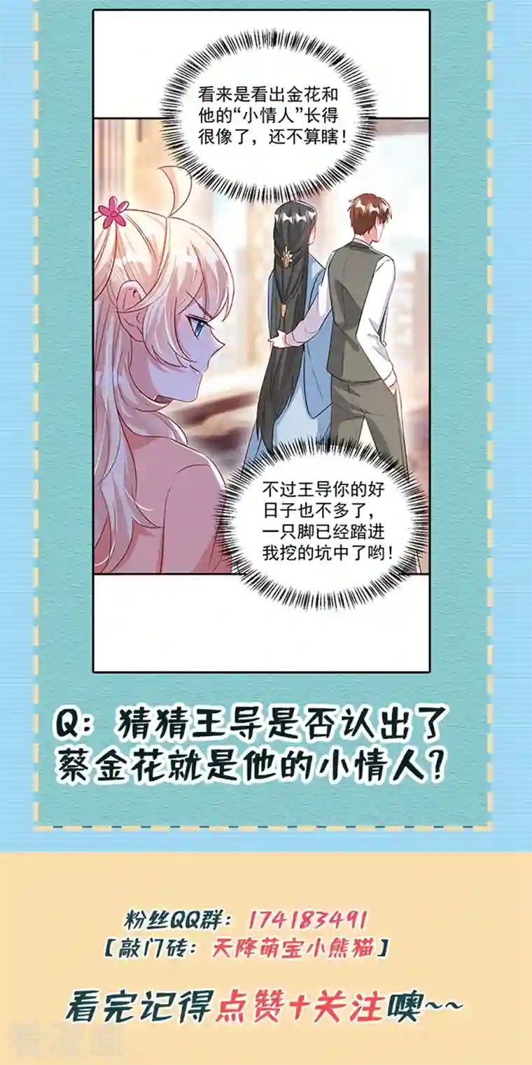 萌妃来袭：天降熊猫求抱抱现代篇94 夜翊风，我想活下去