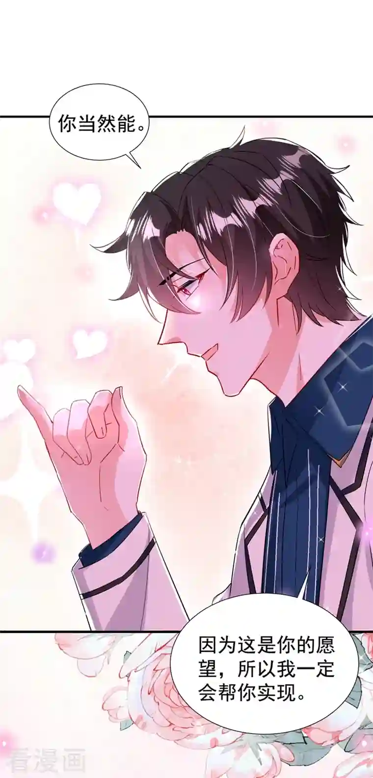 萌妃来袭：天降熊猫求抱抱现代篇94 夜翊风，我想活下去