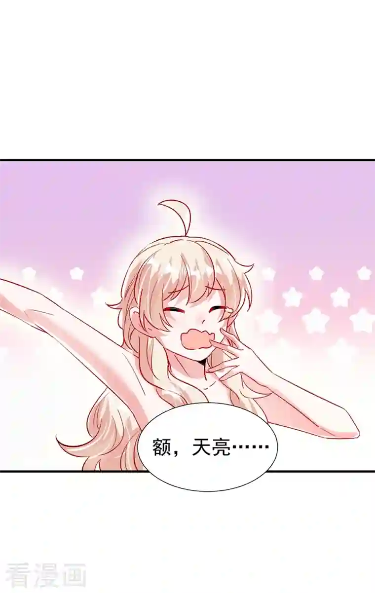 萌妃来袭：天降熊猫求抱抱现代篇94 夜翊风，我想活下去