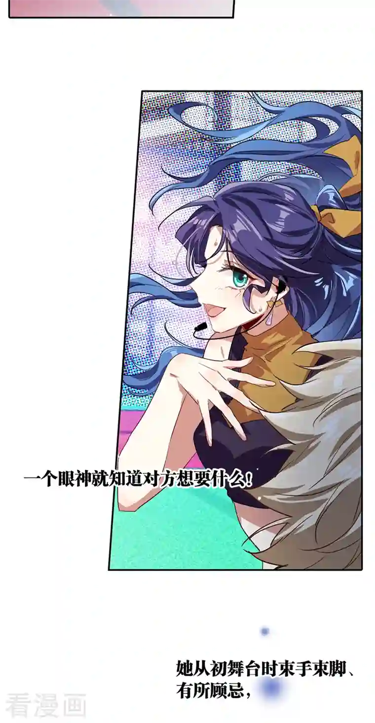 星梦偶像计划第283话