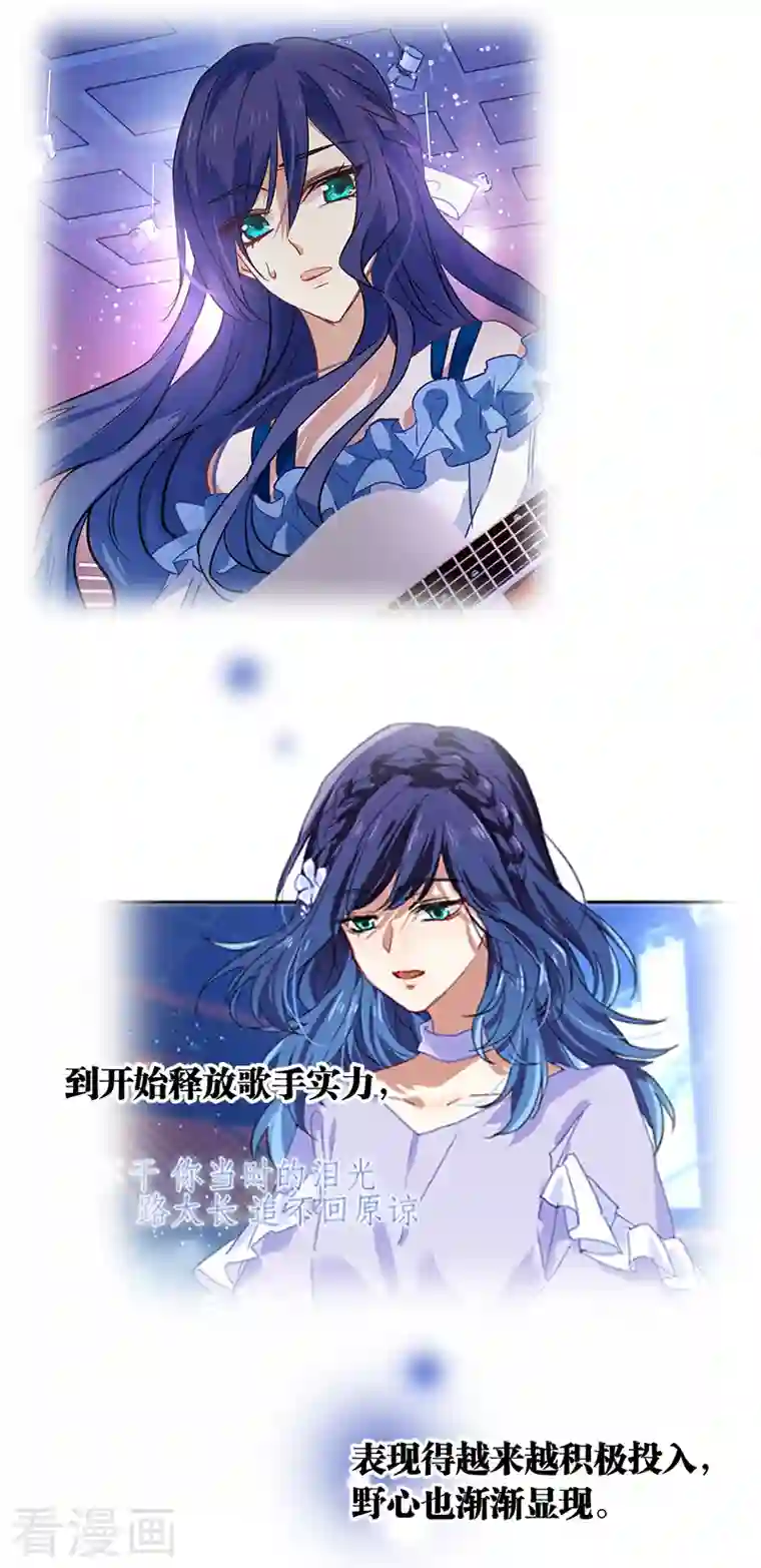 星梦偶像计划第283话