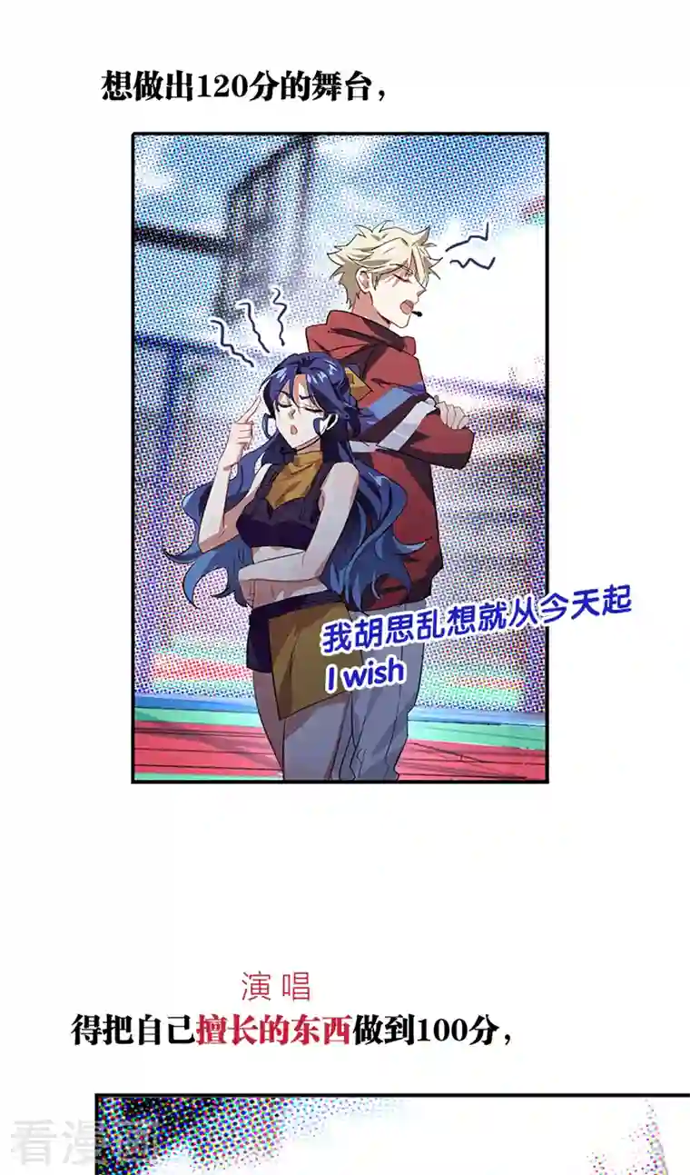 星梦偶像计划第283话