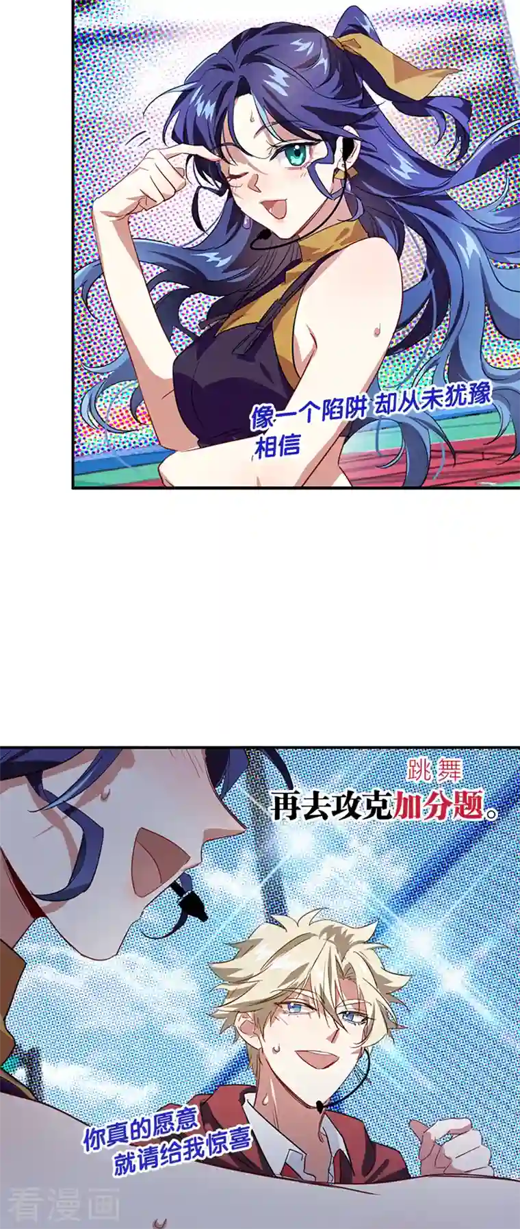 星梦偶像计划第283话