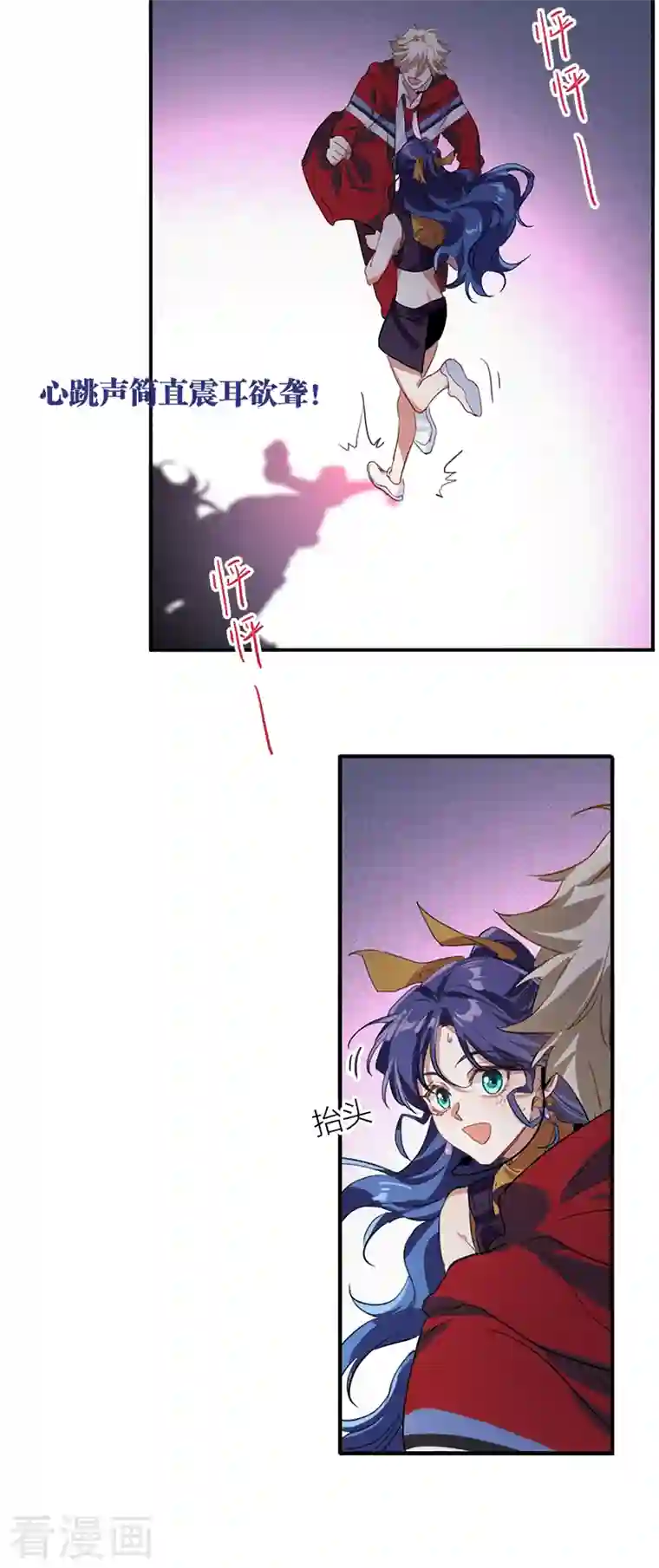 星梦偶像计划第283话