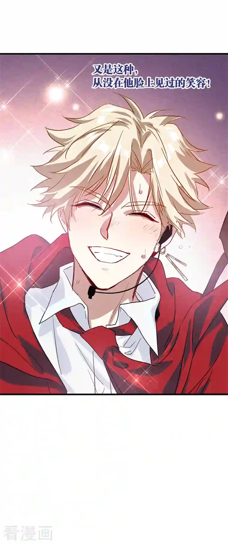 星梦偶像计划第283话