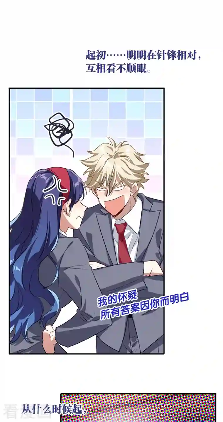 星梦偶像计划第283话