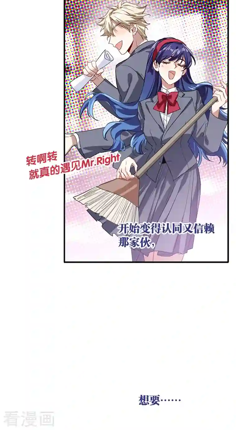 星梦偶像计划第283话