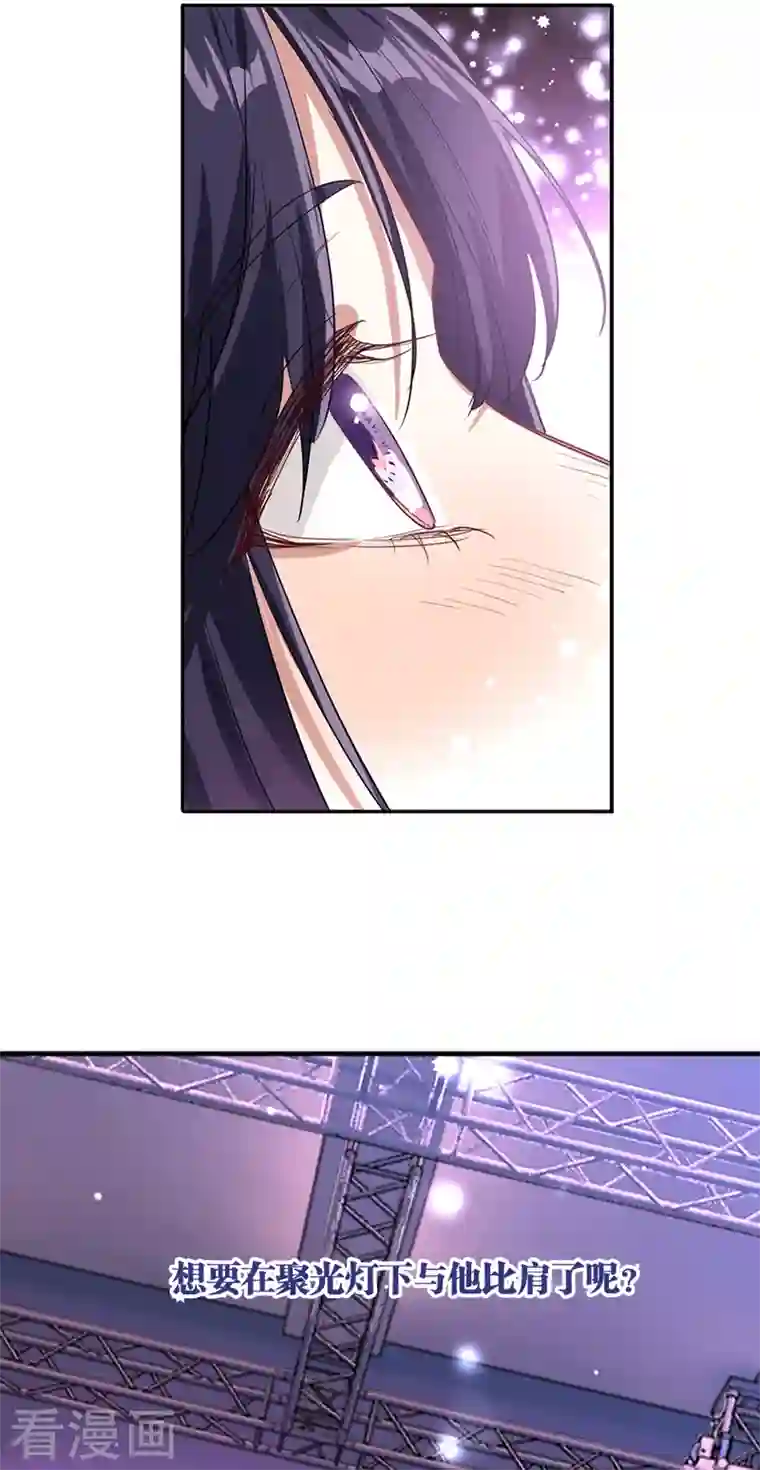 星梦偶像计划第283话