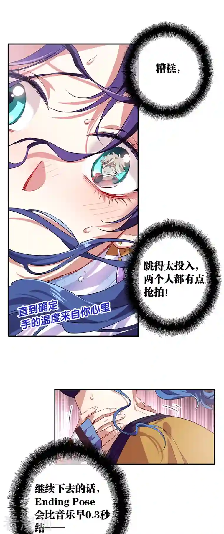 星梦偶像计划第283话