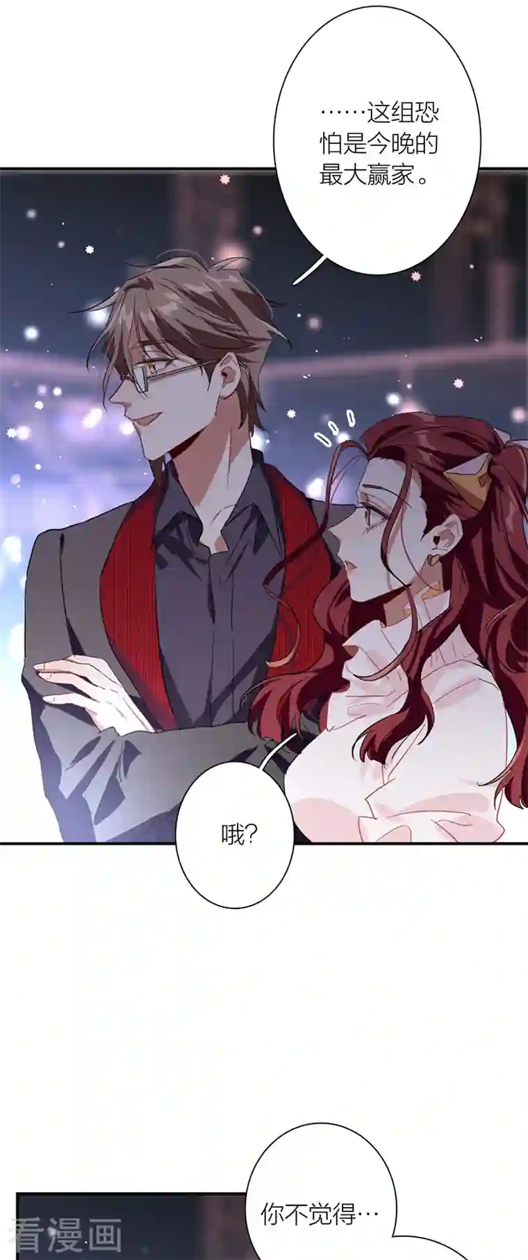 星梦偶像计划第283话