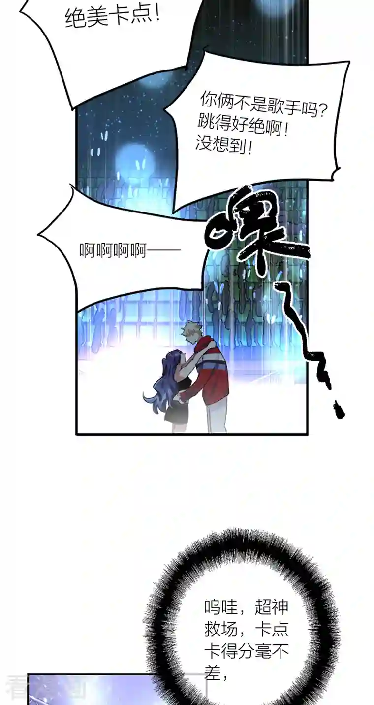 星梦偶像计划第283话