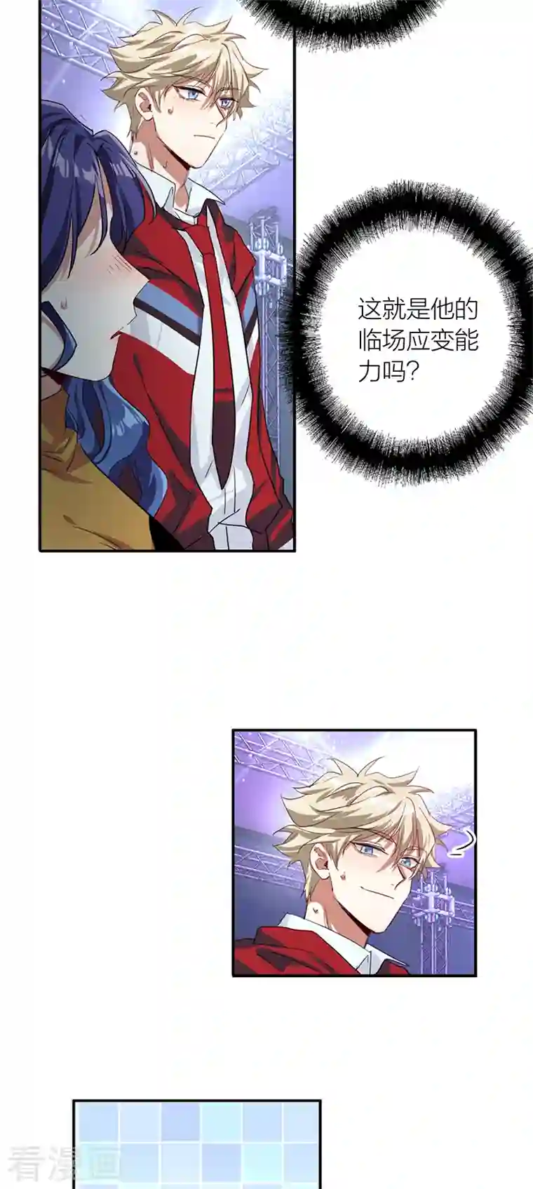 星梦偶像计划第283话