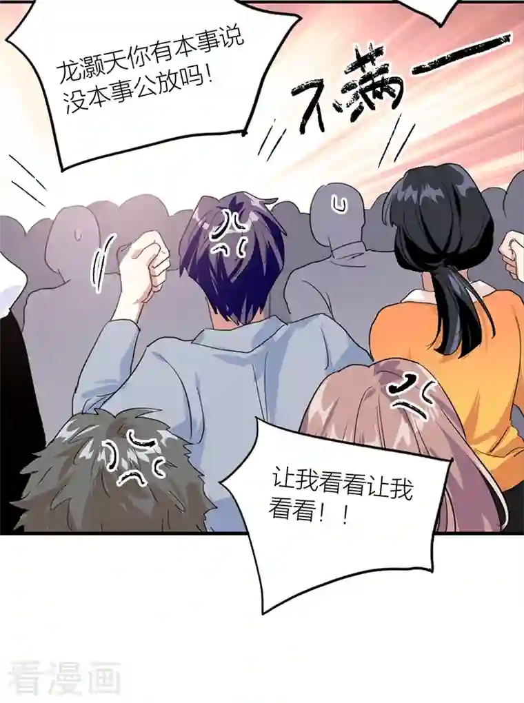 星梦偶像计划第283话