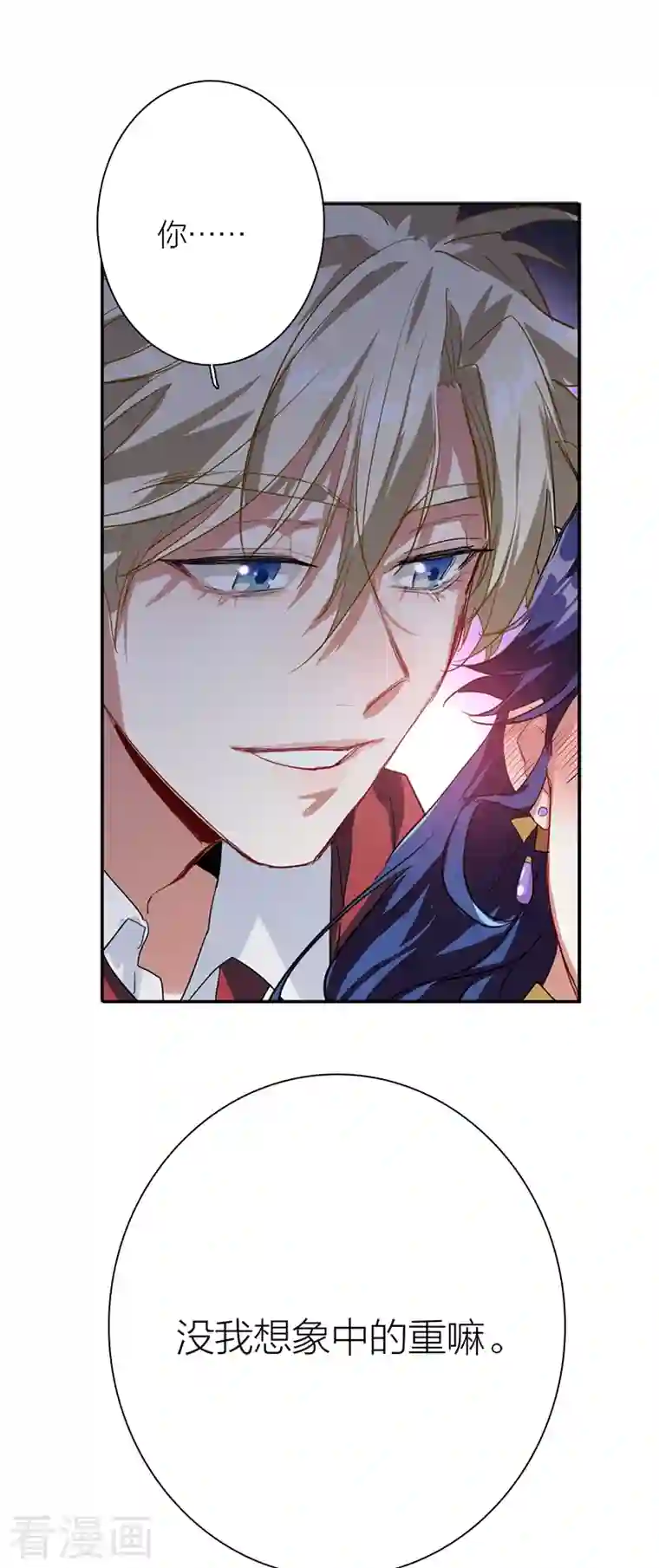 星梦偶像计划第283话