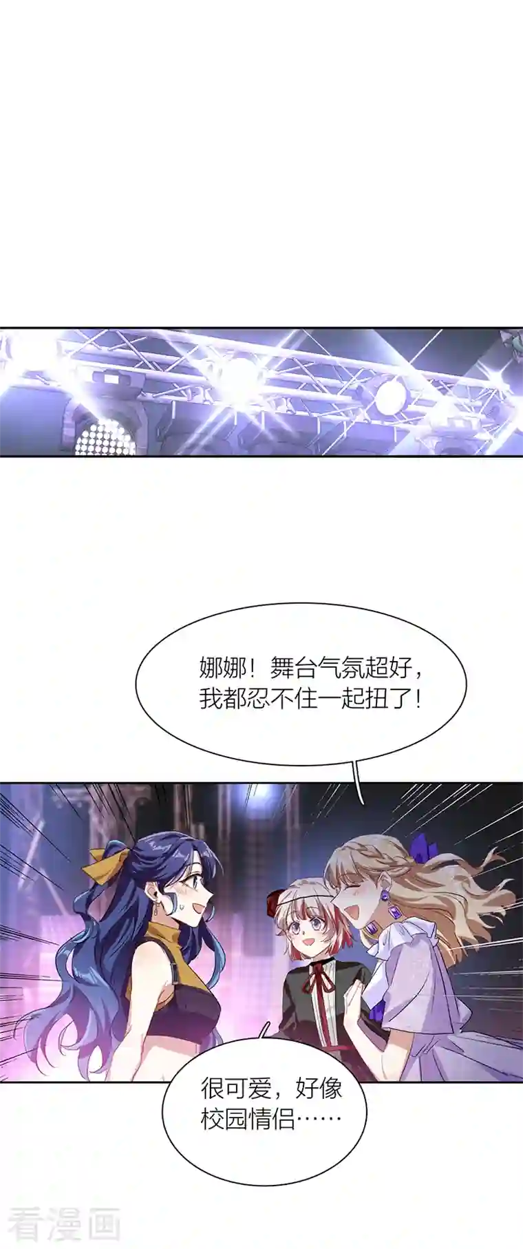 星梦偶像计划第283话