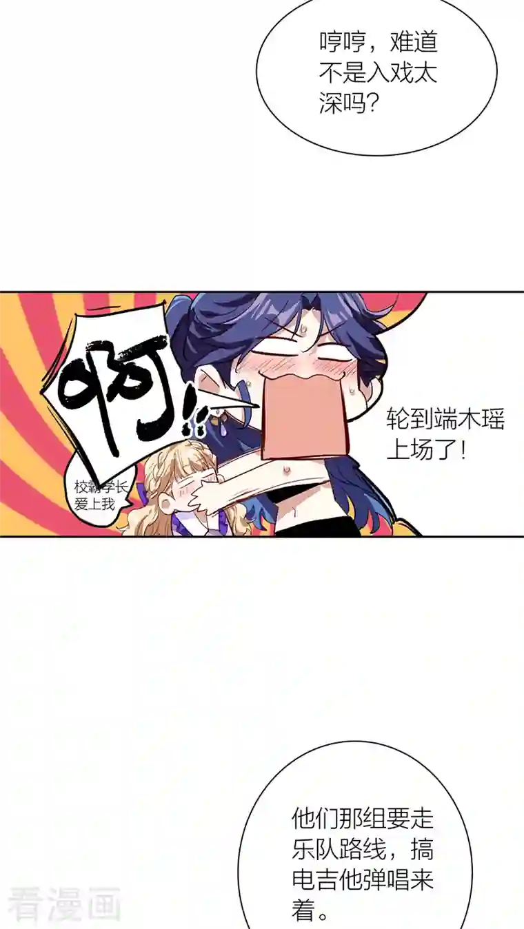 星梦偶像计划第283话