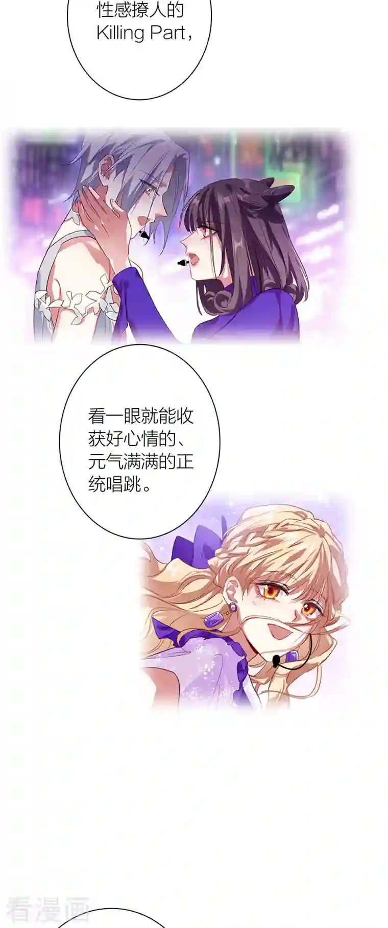 星梦偶像计划第283话