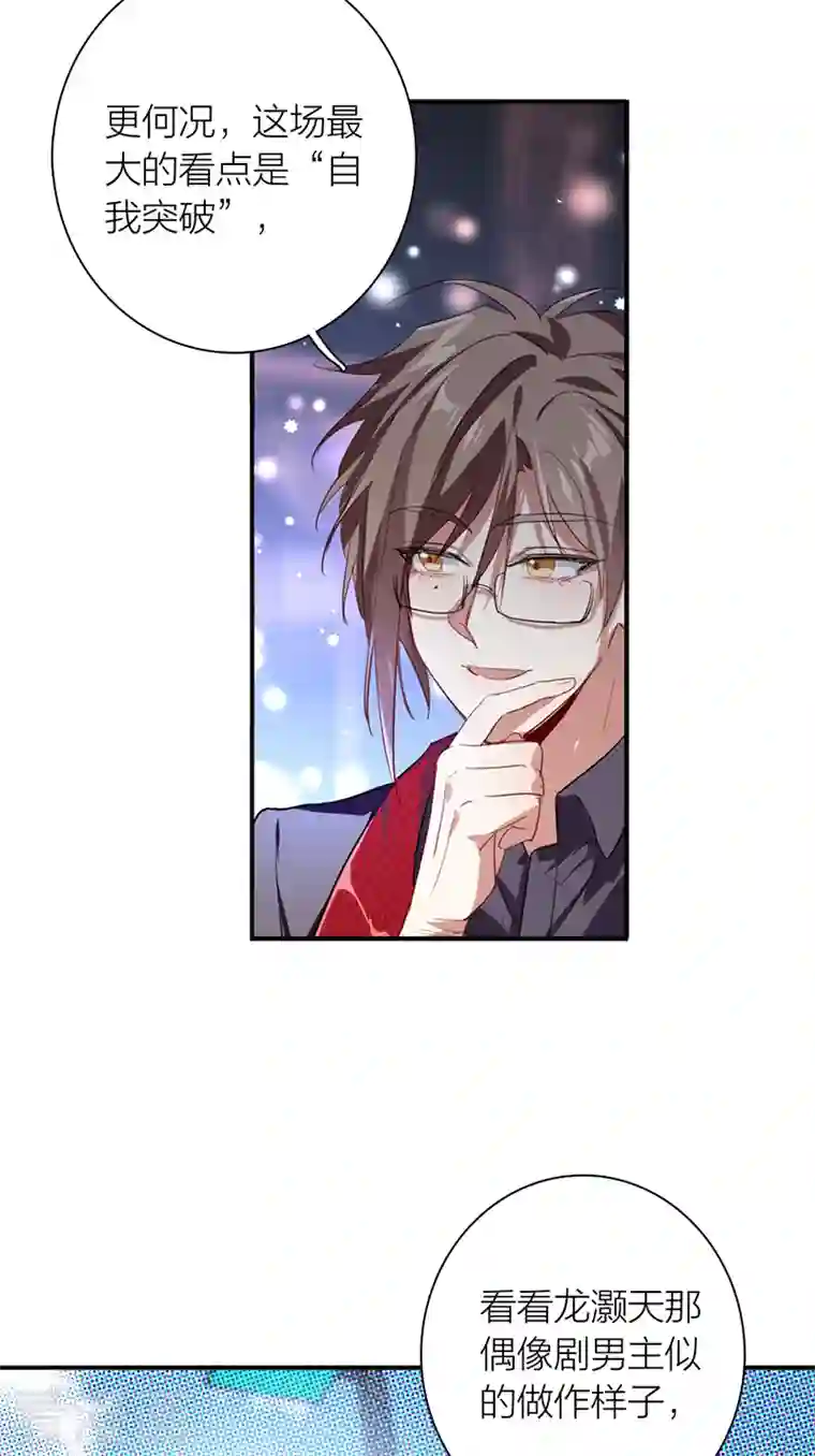 星梦偶像计划第283话