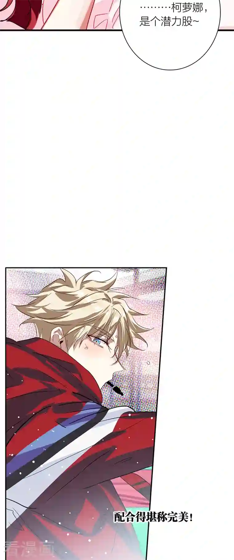 星梦偶像计划第283话