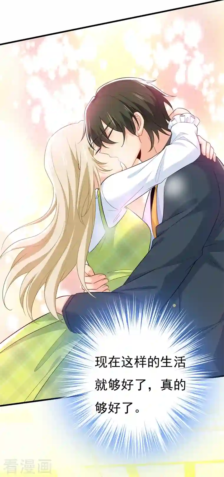 一念时光第408话 请你给我一点支持！